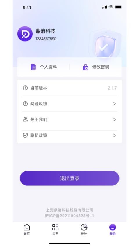 中鼎消安
