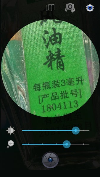 小航放大镜