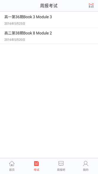 掌上周报