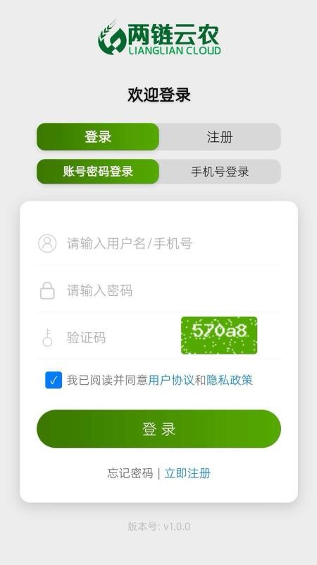 两链云农