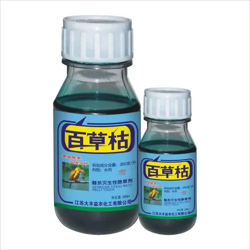 百草枯v1.4