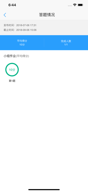 u校园教师端app苹果版