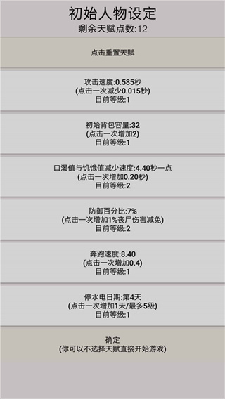幸存者:传染病