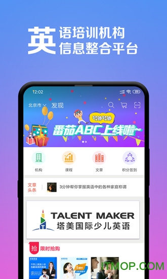 番茄ABC