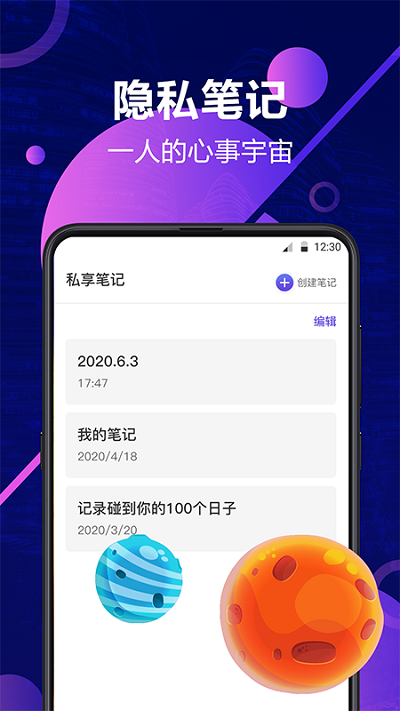 私密照片视频加密手机版(改名私密相册)