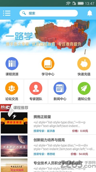 一路学