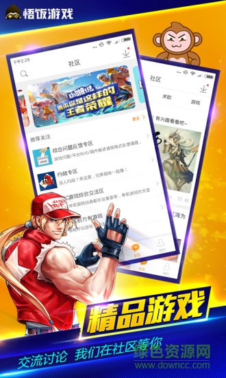 悟饭游戏厅