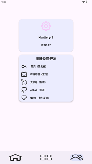 Kbattery-S官方正版 安卓版v1.03