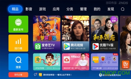 当贝市场