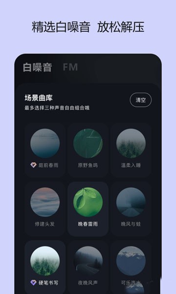 岁眠app 最新版v1.0.2