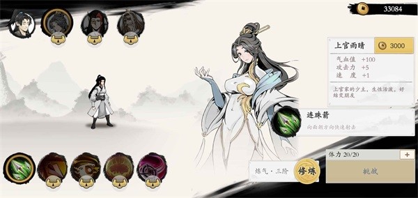 一念通天无敌版 最新版v226