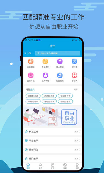 自由吧