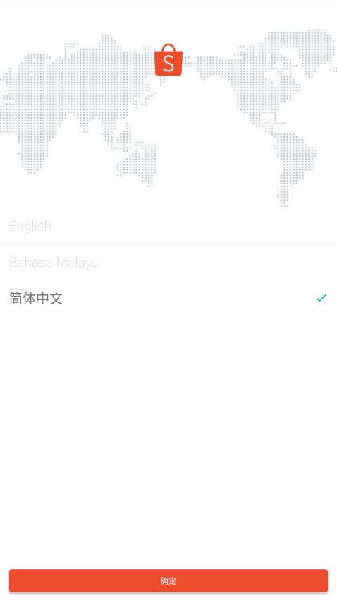 shopee马来西亚站点APP