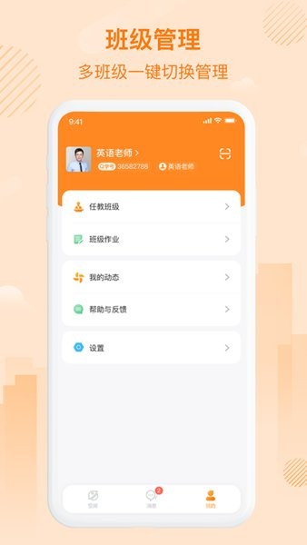 中企云教学平台