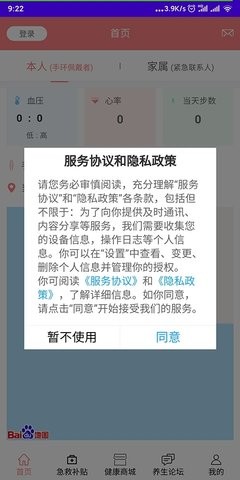 老人安