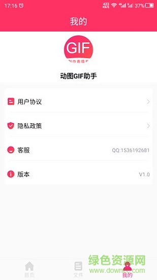 动图GIF助手
