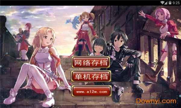 刀剑神域大冒险 刀剑神域大冒险