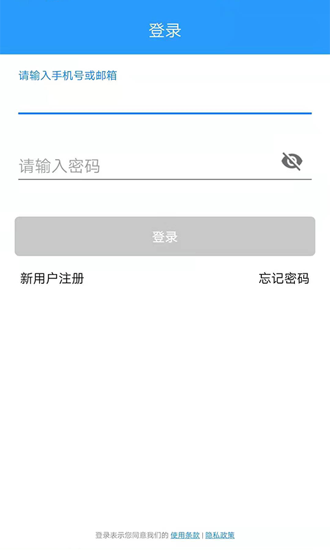 小兰锁软件