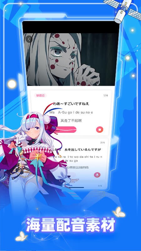 爱上学日语 安卓版v4.8.8