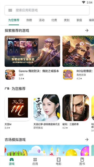 谷歌play服务框架2024最新版本(google play services)