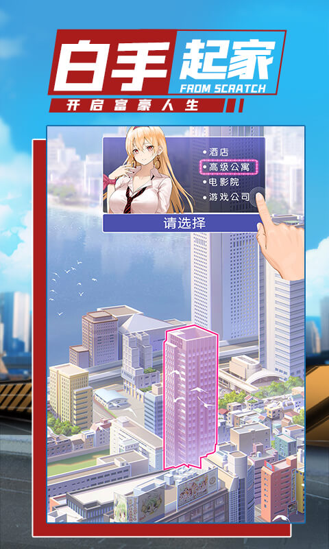 商道高手游戏管家