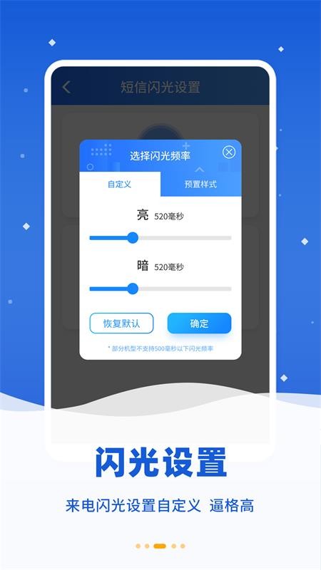来电闪烁