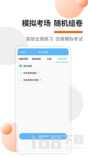 二级消防工程师