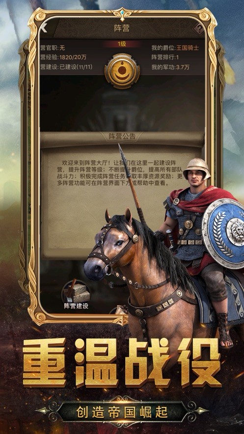 王的崛起