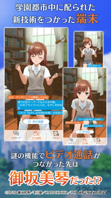 通心物语虫虫助手安装器