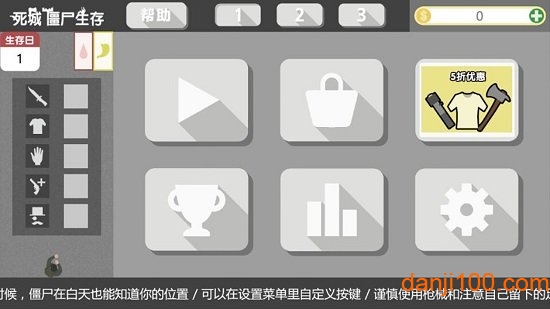 死城：僵尸生存