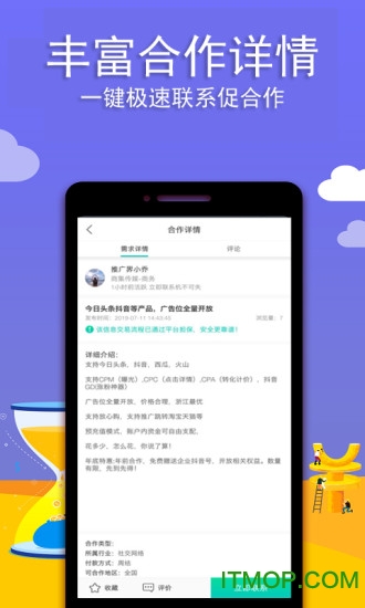 商集企业服务