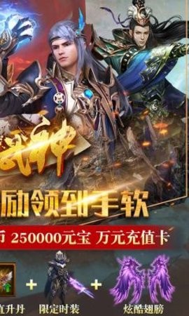 雄 霸 武 神 传 奇 手 游