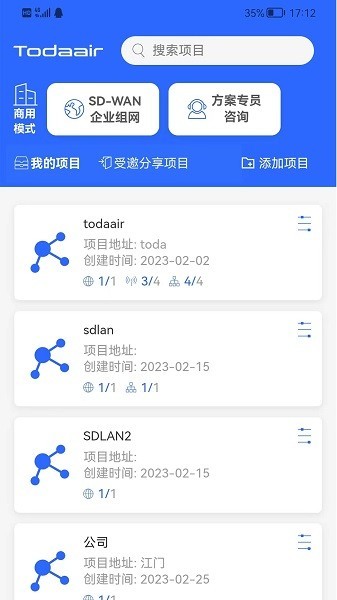 易网管 安卓版v2.3.9
