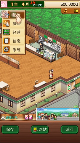 创意咖啡店物语手机版中文