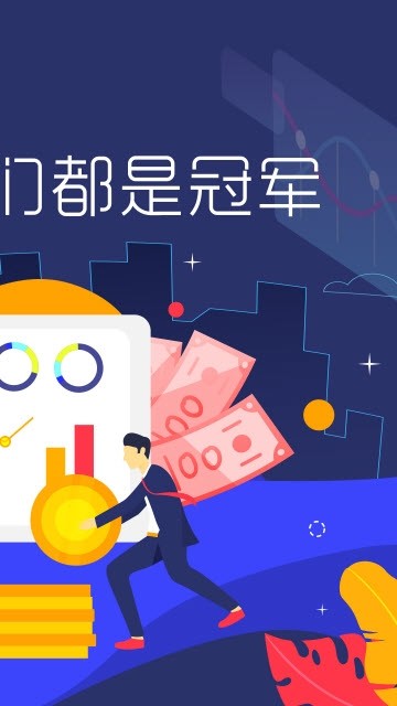 奇货模拟