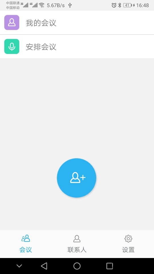 微议Pro