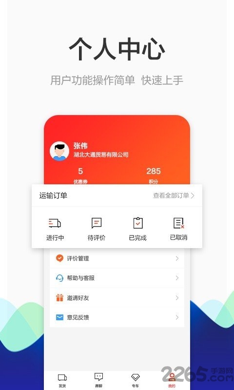 博拉途货主