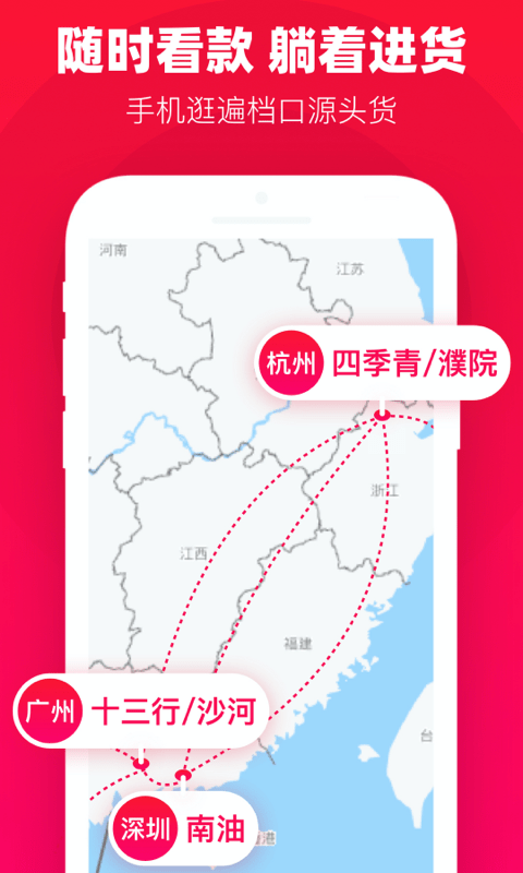 一手服装批发