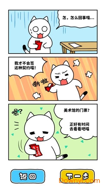 ネコと美術館