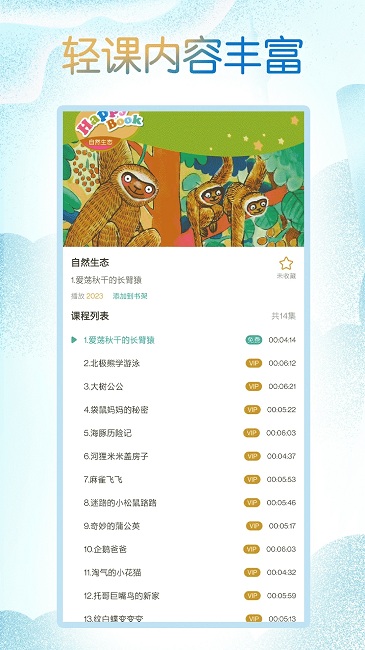 小学英语同步学软件