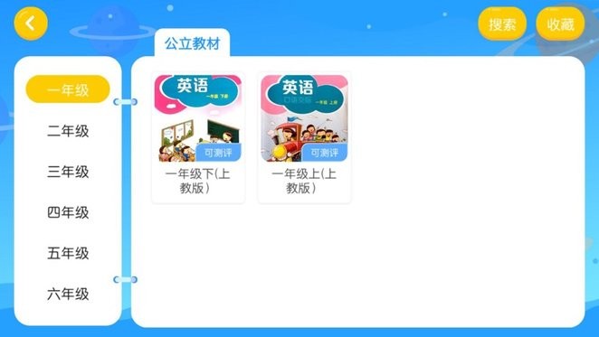SA国际免费影视app下载