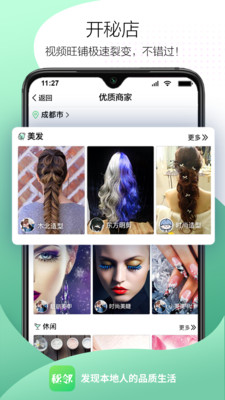 秘邻 安卓版1.0.33
