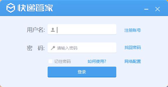 中通快递