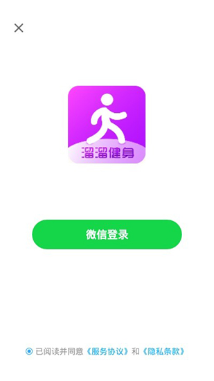 溜溜健身 安卓版v1.0.00