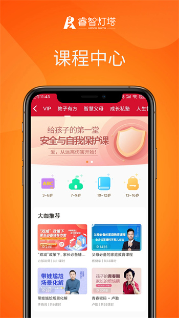睿智灯塔