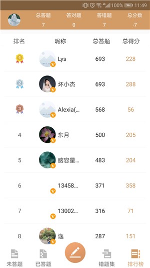 国学精粹