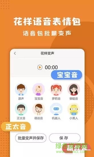 三小虎语音包
