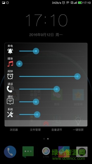 手机声音调节器中文版