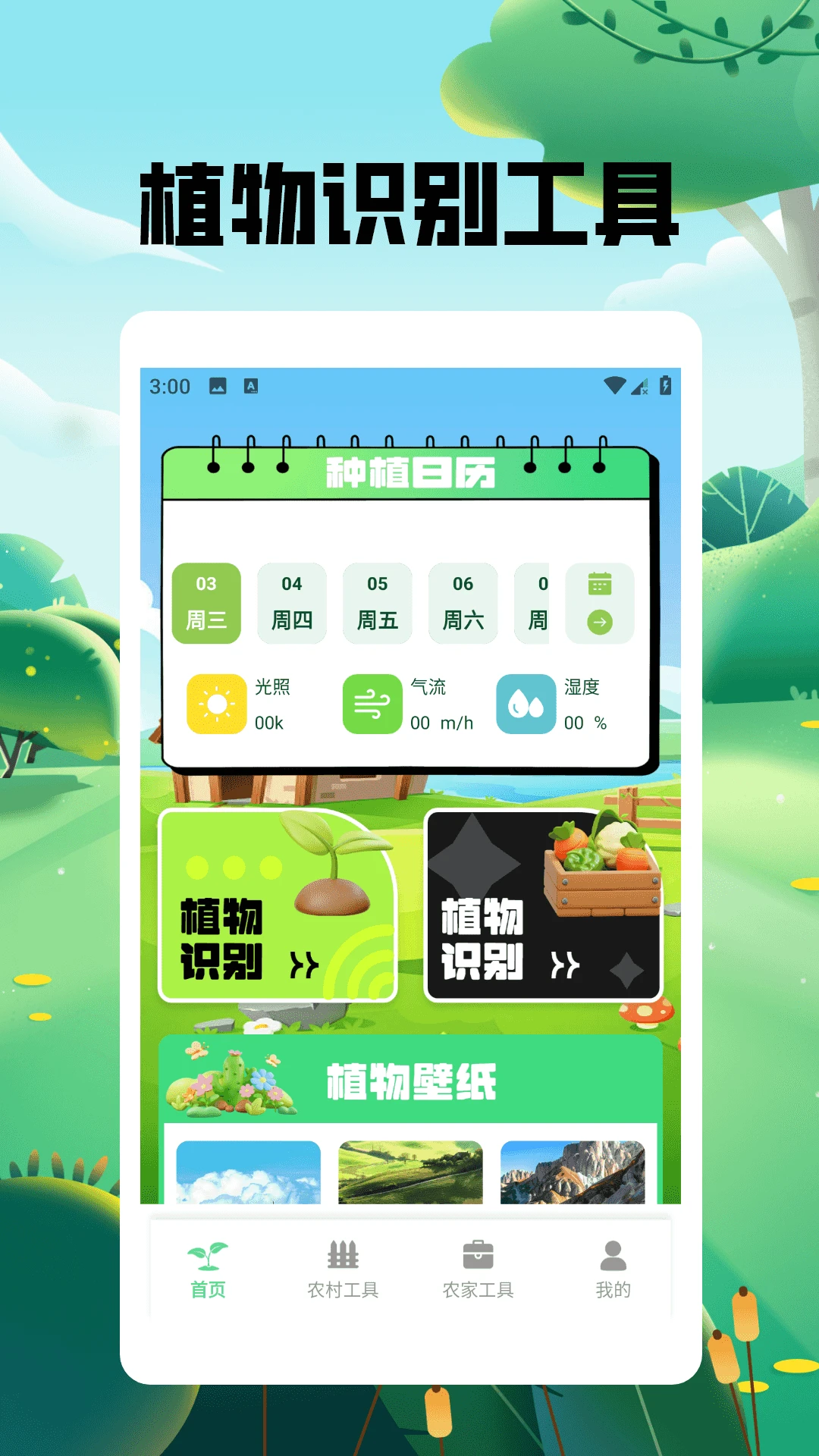 怀旧小农院极速版 怀旧小农院极速版