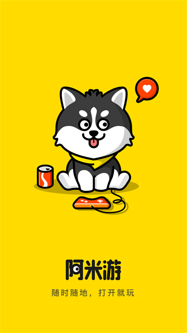 阿米游 免费安卓版v3.2.2